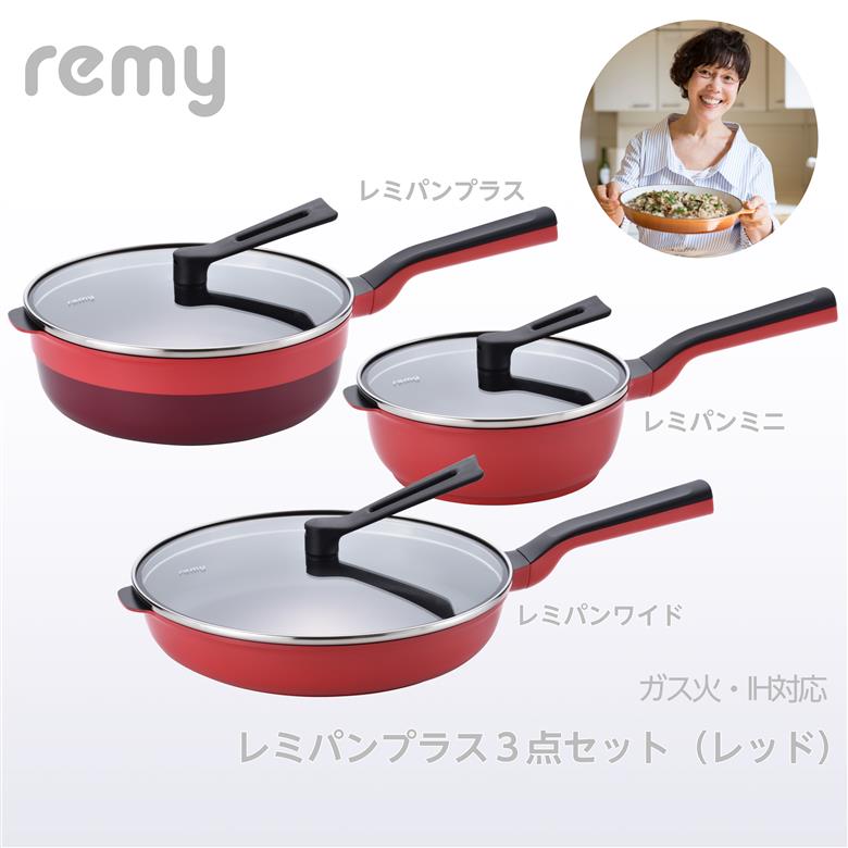 RHF-848 レミパンプラス3点セット(レッド)