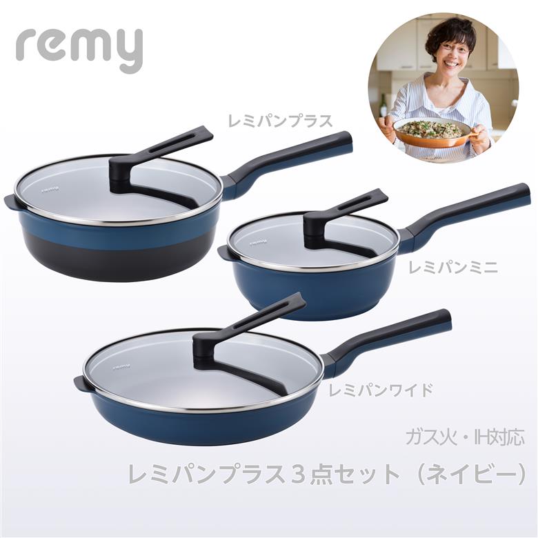 RHF-849 レミパンプラス3点セット(ネイビー)