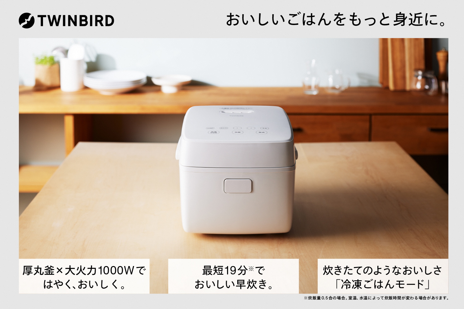 はやくておいしい3合IH炊飯器 ホワイト (RM-D793W) ホワイト