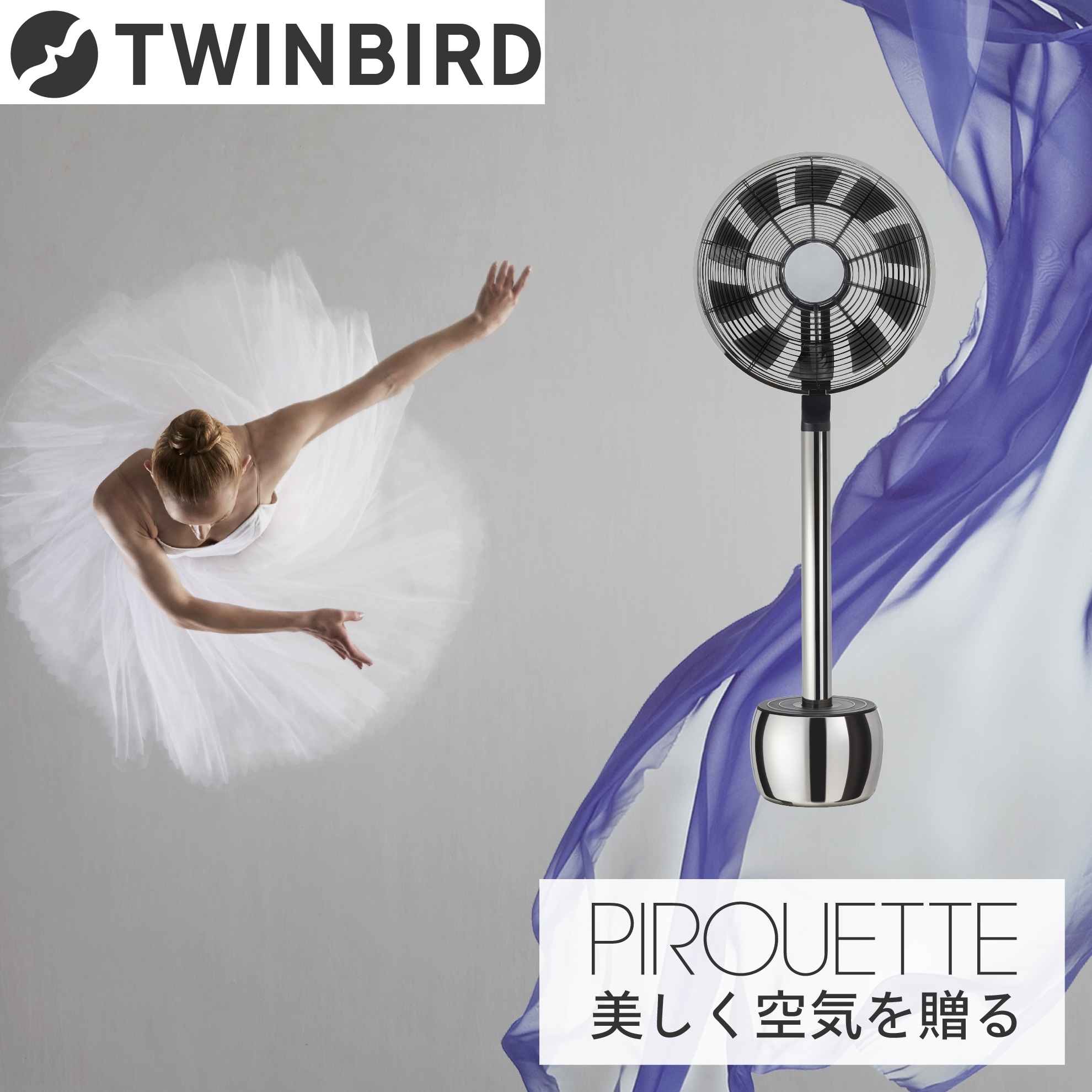 ピルエット [PIROUETTE] (MA-002-A)