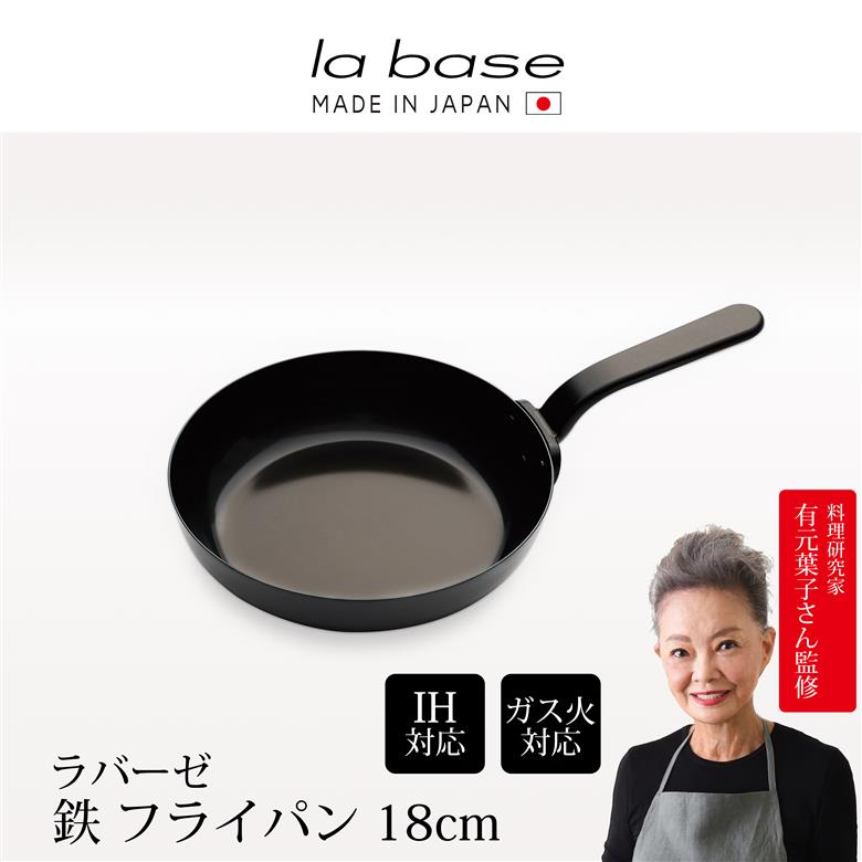 LB-092 ラバーゼ 鉄フライパン18cm