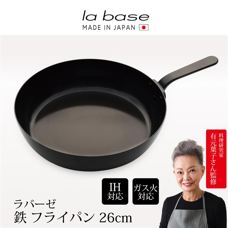 LB-094 ラバーゼ 鉄フライパン26cm