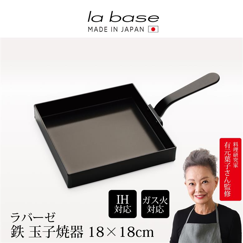 LB-091 ラバーゼ 鉄玉子焼き器18×18cm