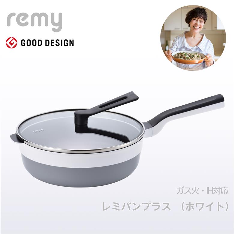 RHF-301 レミパンプラス(ホワイト) ホワイト 24cm（35,000円）