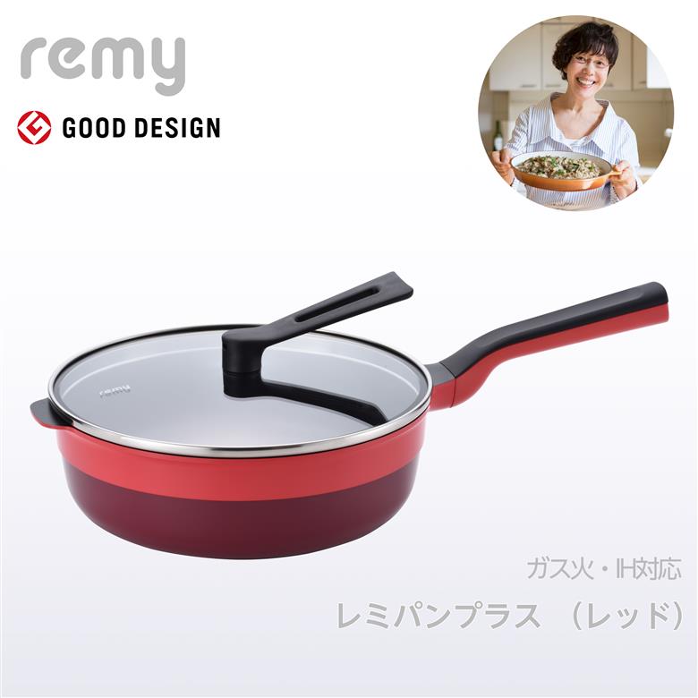 RHF-302 レミパンプラス(レッド) レッド 24cm（35,000円）