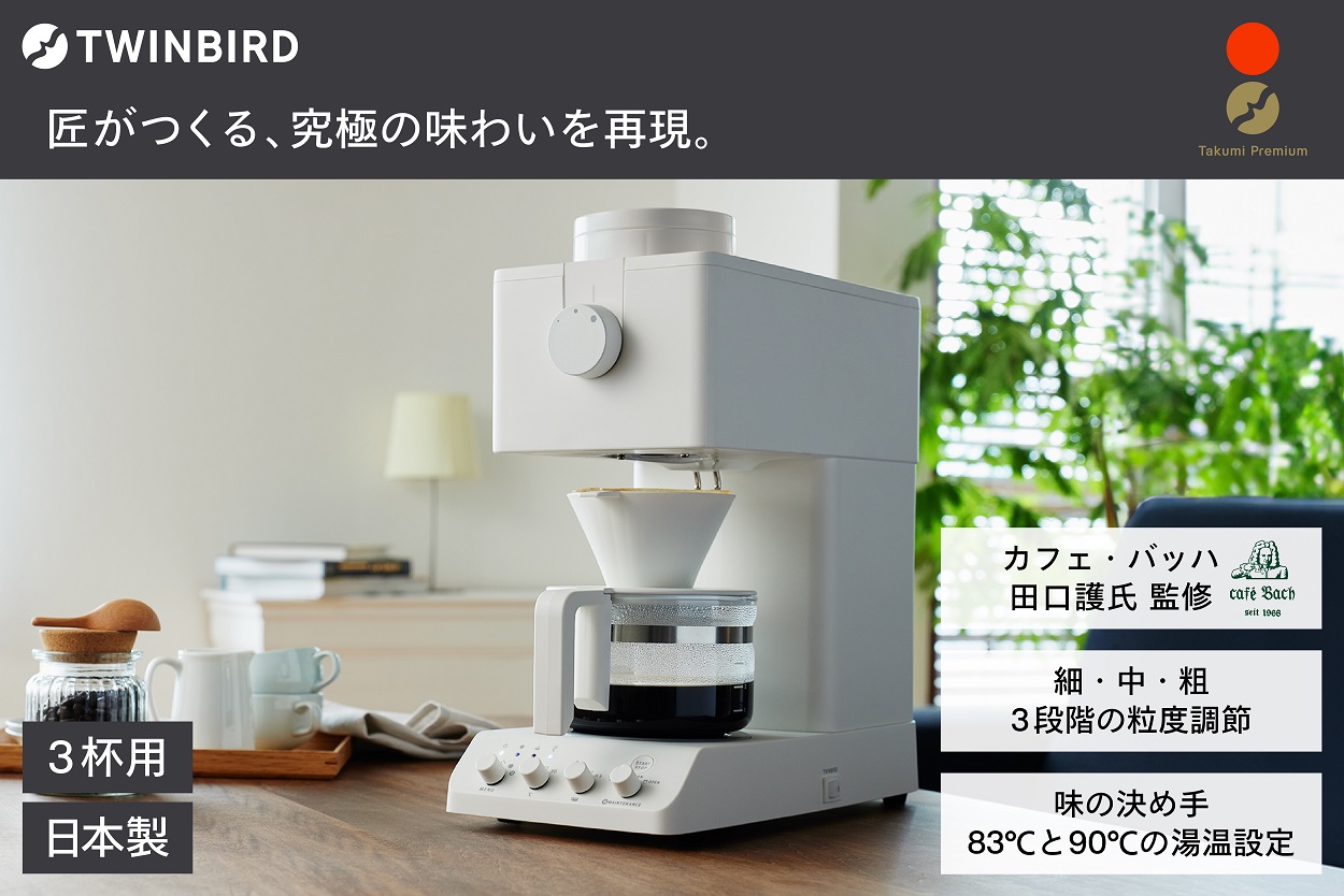 匠ブランジェトースター オーブントースター ホワイト (TS-D486W)【 2枚焼き ツインバード TWINBIRD 】(ホワイト): 燕市ANAの ふるさと納税