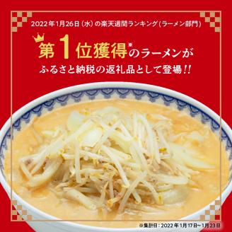 食堂ミサの味噌ラーメン