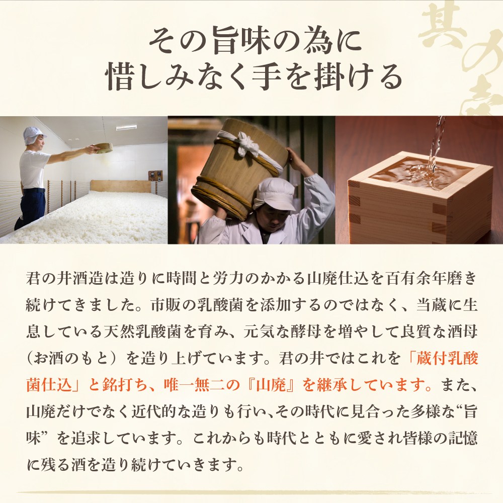 君の井 純米 化粧箱入 720ml×1本 ◆ワイングラスでおいしい日本酒アワード２０２１ 金賞受賞◆