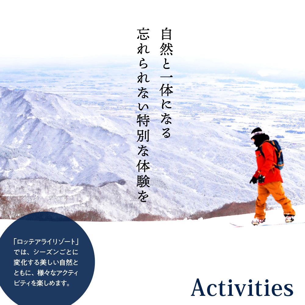 アライマウンテンリゾート2025-2026シーズン ゴンドラ・リフト1日券（ICカード）ファーストクラス1枚