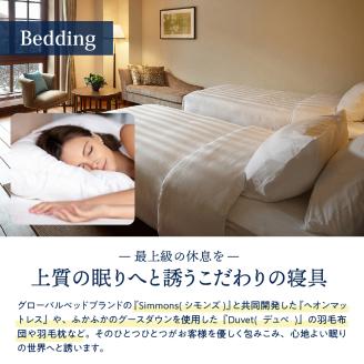 【平日限定】ロッテアライリゾート〈2024 SKI ASIA AWARDS 受賞記念〉ホテル・ロッジ/クラブ、デラックスツイン1室2名様1泊2食付