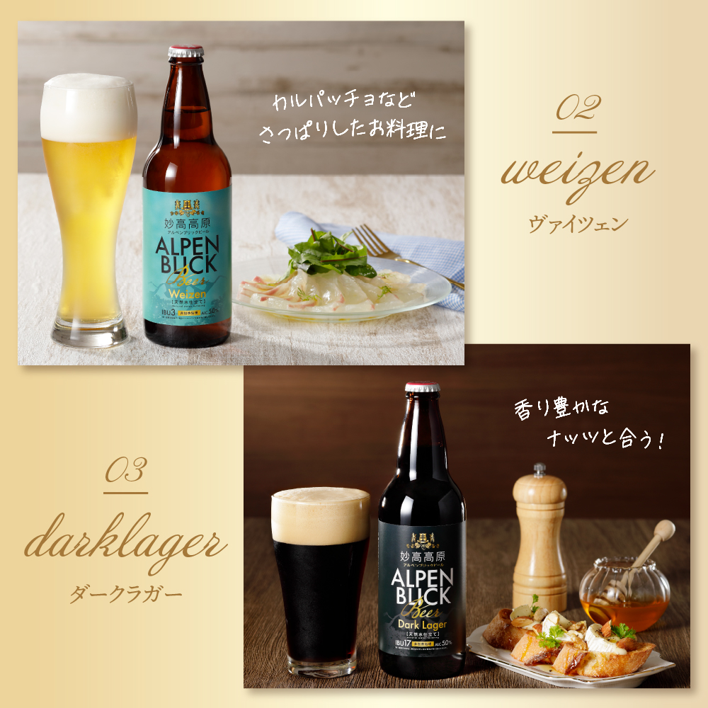 世界五大ビール審査会でトリプル受賞！妙高高原クラフトビール３種ギフトセット(500ml×6本)【新潟県妙高市】