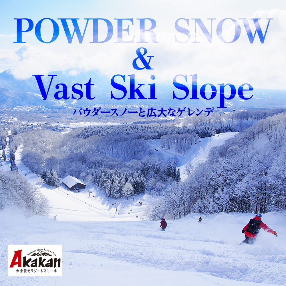 赤倉観光リゾート(2025-2026シーズン)スキー場リフト＆ゴンドラ1日引換券