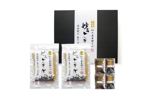 妙高こそば 半生蕎麦 6人前 つゆ付き