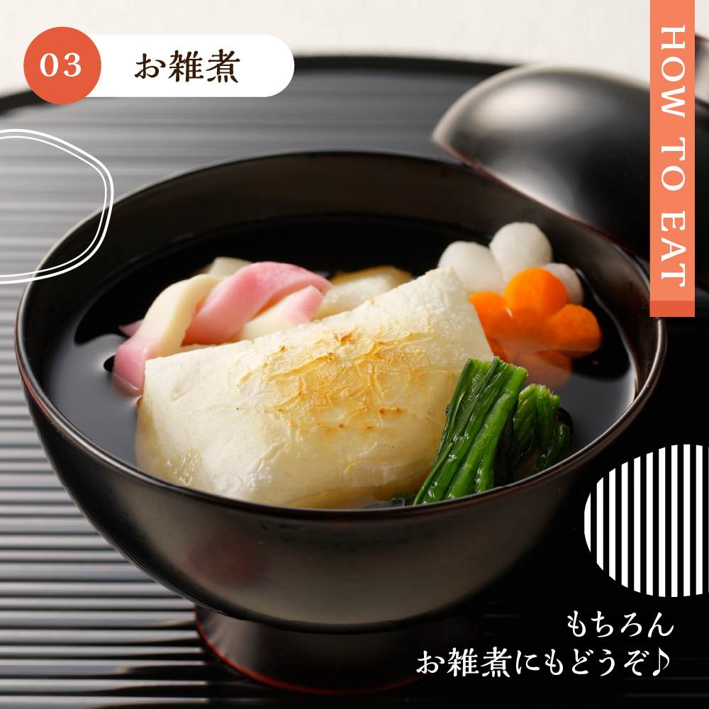 新潟県産・越後杵つきこがね餅白餅セット