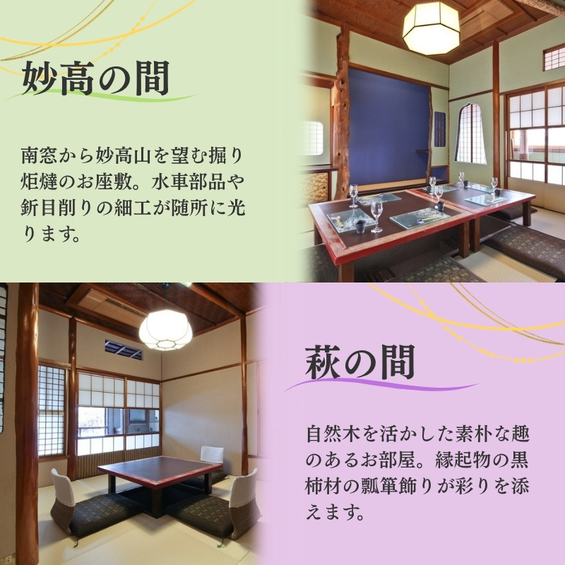 チケット 百年料亭 宇喜世／特別室でのワーケーションご利用券（お一人様分） 宇喜世 老舗 料亭 特別室