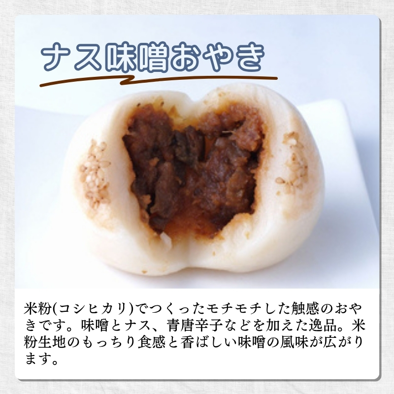 おやき 雪だるま物産館のモチモチおやき 6個 セット