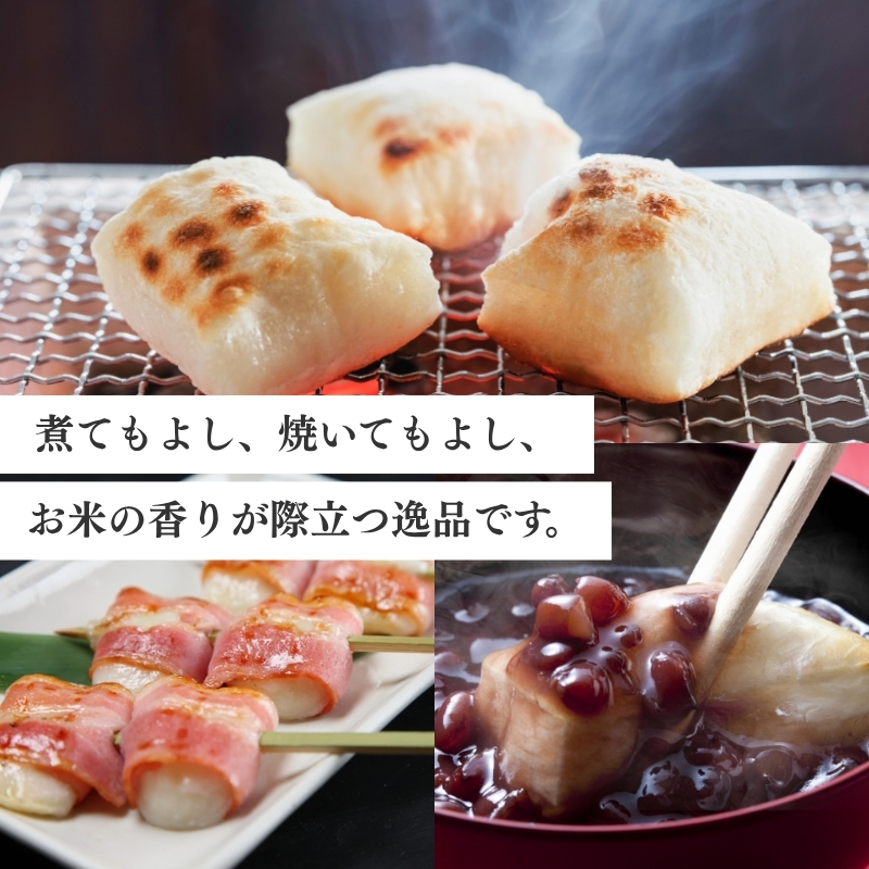 切り餅 餅丸長者 8枚入り 380g×4 (新潟県上越市産) 餅 もち