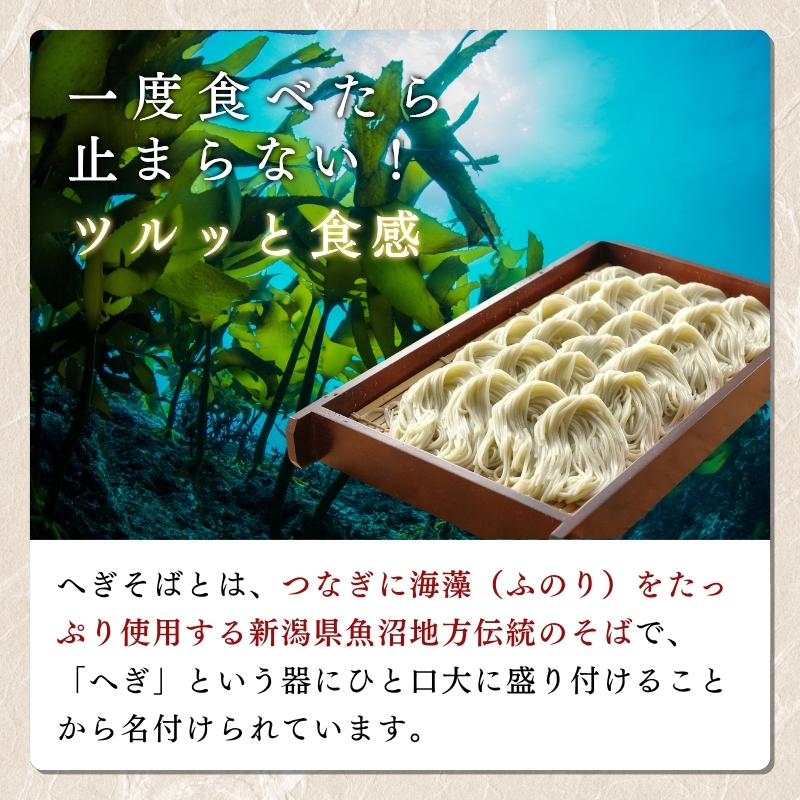 のどごし(乾麺・干しそば) 5袋 蕎麦 そば ソバ 干しそば 干し蕎麦 へぎそば へぎ蕎麦 のどごし 乾麺 新潟県 上越市