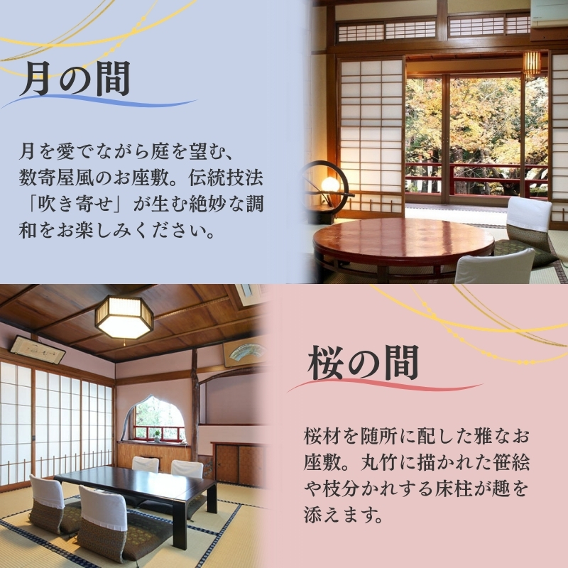 百年料亭 宇喜世の特別室での「特選お造り御膳」ご昼食券（2名様分） 宇喜世 老舗 料亭 食事券 お造り