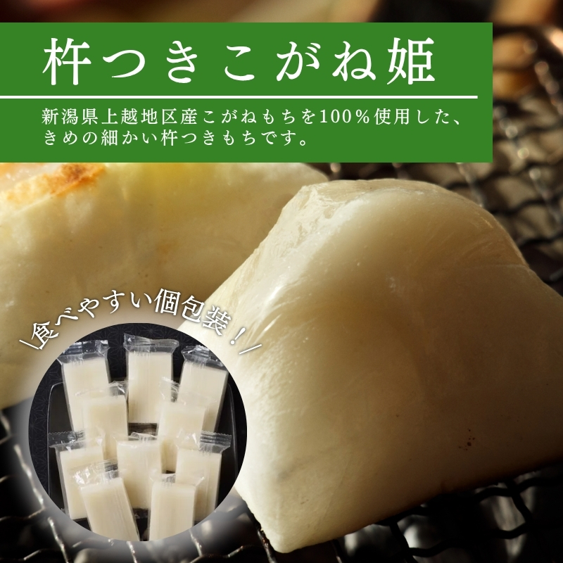 切り餅 こがね姫シングルパック 10枚入475g×6袋 (新潟県上越市産コガネモチ使用) 切餅 もち 餅 こがね姫 シングルパック 個別包装 新潟県 上越市