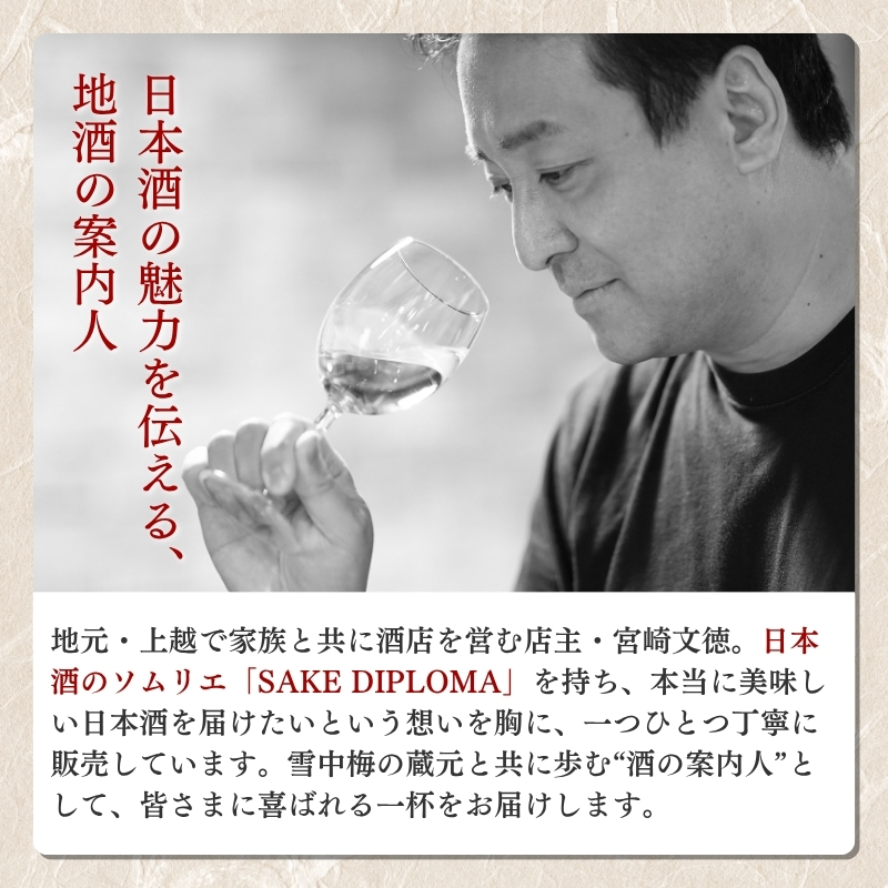 日本酒 越路乃紅梅　純米　720ml お酒 新潟 上越