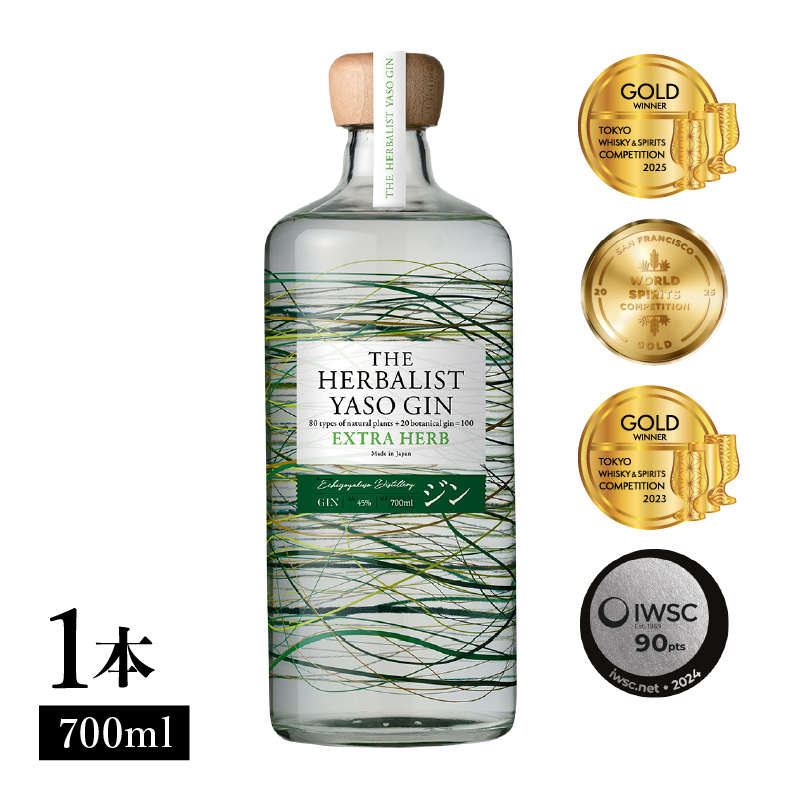 THE HERBALIST YASO GIN EXTRA HERB 700mL ×1本【TWSC2025金賞、SFWSC2025金賞受賞】お酒 新潟クラフトジン クラフト ジン ふるさと納税 新潟 新潟県産 にいがた 上越 上越産