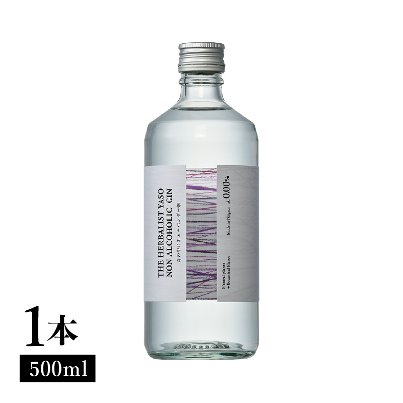 THE HERBALIST YASO NON ALCOHOLIC GIN ～森の中にあるラベンダー畑～ 500ml×1本 ノンアルコール／越後薬草／ノンアル ジン 500ml