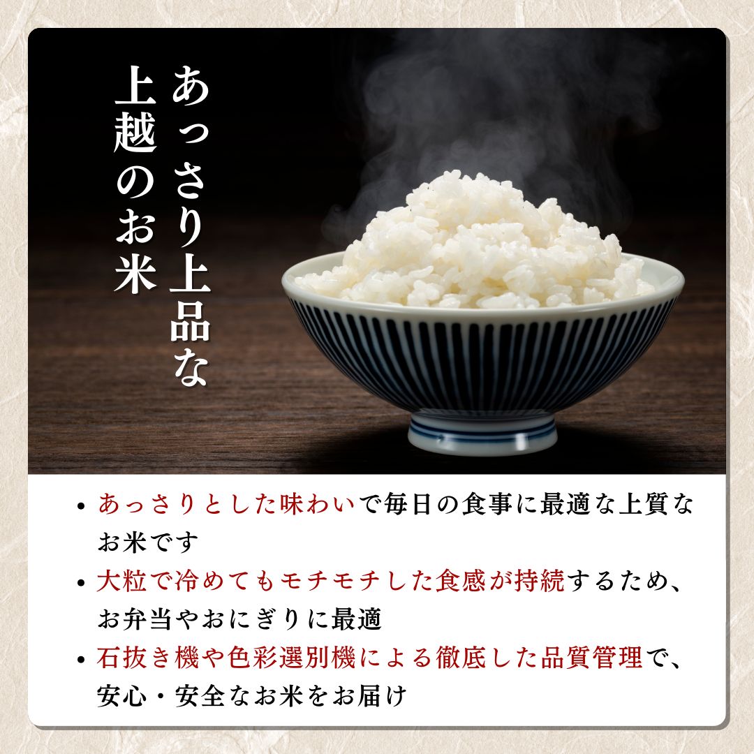 米 令和6年産 新潟県上越産「 みずほの輝き 」 白米 5kg お米 こめ ふるさと納税 新潟 新潟県産 上越