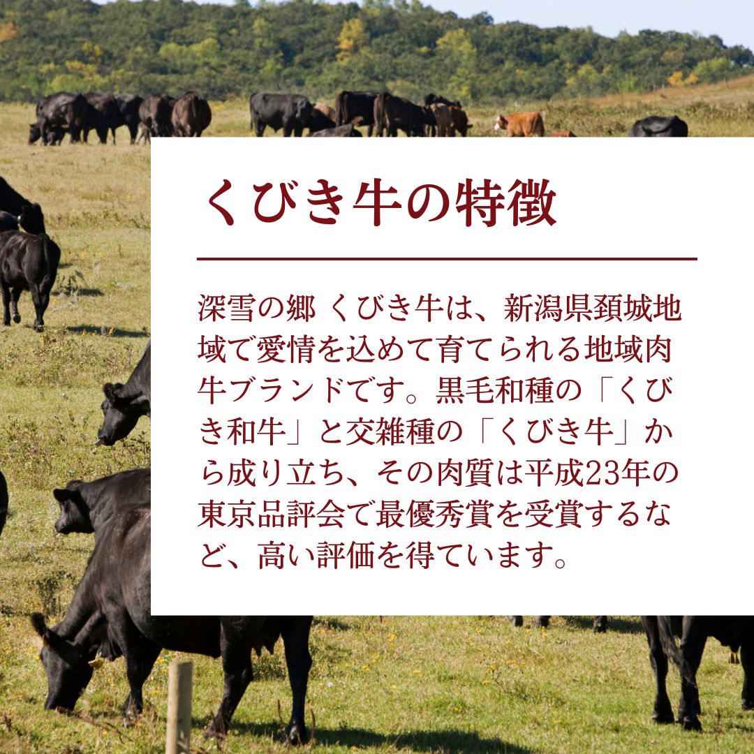 くびき牛　切り落とし500g×4　上越　牛肉