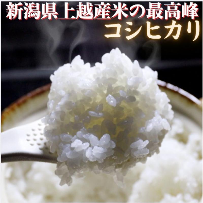 日本酒とコシヒカリ5kgセット/コシヒカリ/米5kg/清里米遊/720ml/原料コシヒカリ100％/新潟県上越市産