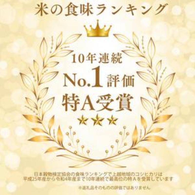 令和7年 新潟県産新之助 5kg 5キロ 白米 精米 送料無料 上越市 米ヴィレッジさんわ 低温貯蔵 品質管理徹底