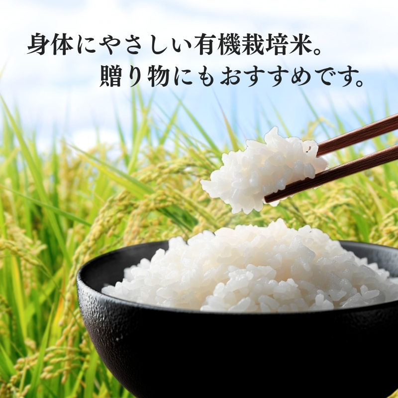 米 【令和7年産】 新潟県上越産 有機栽培米 コシヒカリ 【白米】 5kg 5キロ お米 こめ 白米 食品 人気 おすすめ にいがた 上越 上越産