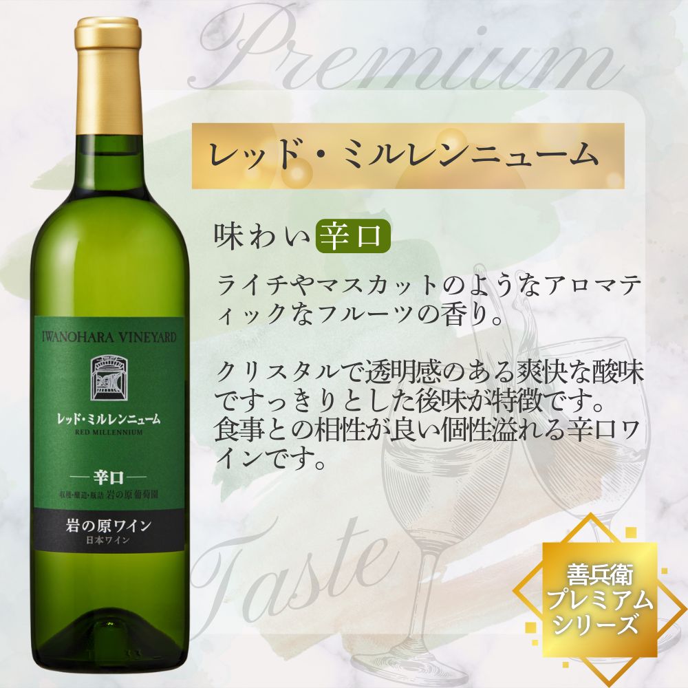 ワイン 岩の原ワイン 希少ぶどう品種 白 3本 セット お酒 おすすめ 岩の原 ふるさと納税 酒 新潟 上越