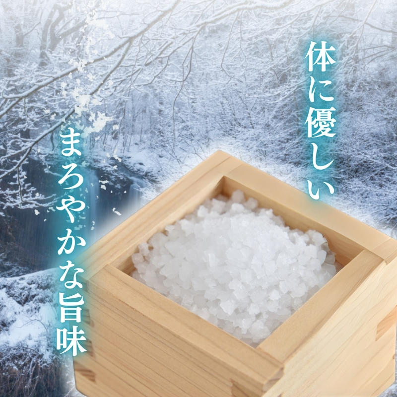 塩 上越安塚・雪むろの塩1kg×2袋 セット 天日塩 シオ 新潟県産 にいがた 上越 上越産