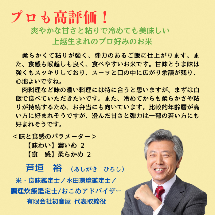 【先行予約】令和7年 新米 新潟上越産 みずほの輝き 定期便 【6ヶ月連続お届け】5kg×6回 30kg 新潟 新潟県 限定