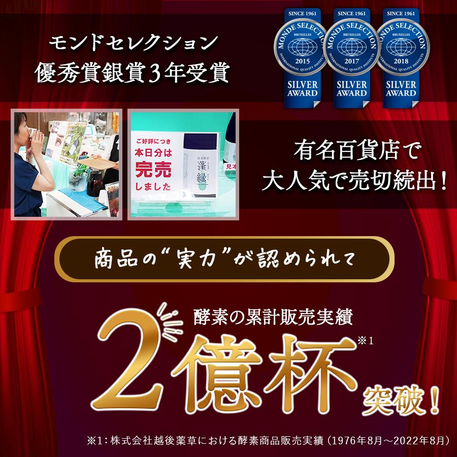 【定期便　年6回配送】越後酵素蓬緑 720ml×1 ファスティングドリンク 酵素ドリンク 無添加 ダイエットドリンク 置き換えダイエット 朝ごはん 健康ドリンク 断食 プチ断食 ダイエット 置き換え 植物発酵エキス 日本製