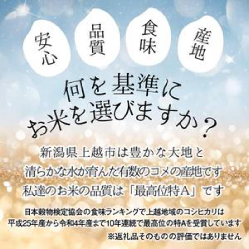 令和7年 新潟県産新之助 5kg 5キロ 白米 精米 送料無料 上越市 米ヴィレッジさんわ 低温貯蔵 品質管理徹底