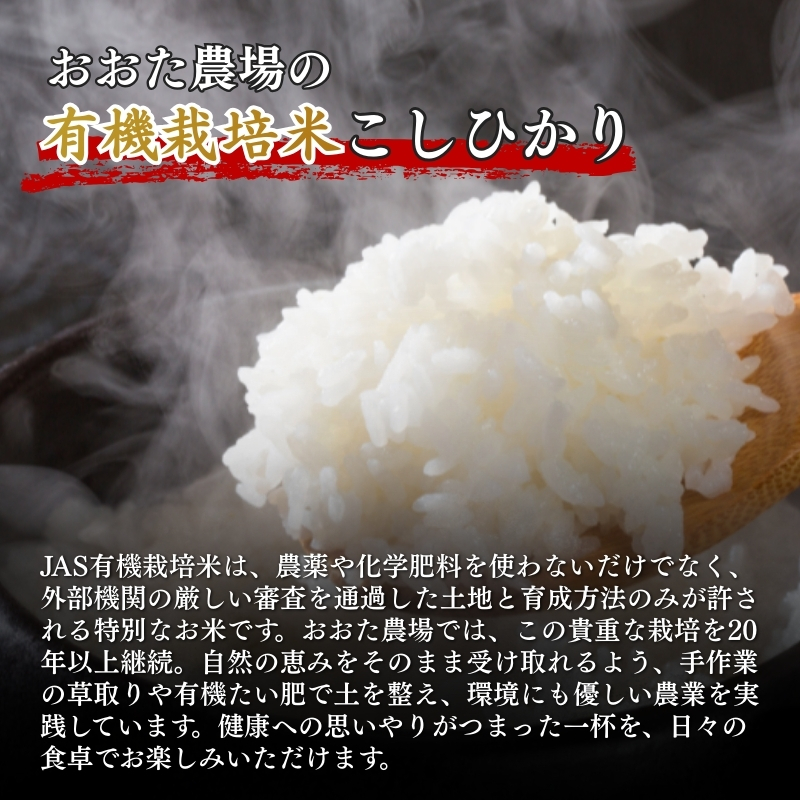 米 【令和7年産】 新潟県上越産 有機栽培米 コシヒカリ 【白米】 5kg 5キロ お米 こめ 白米 食品 人気 おすすめ にいがた 上越 上越産