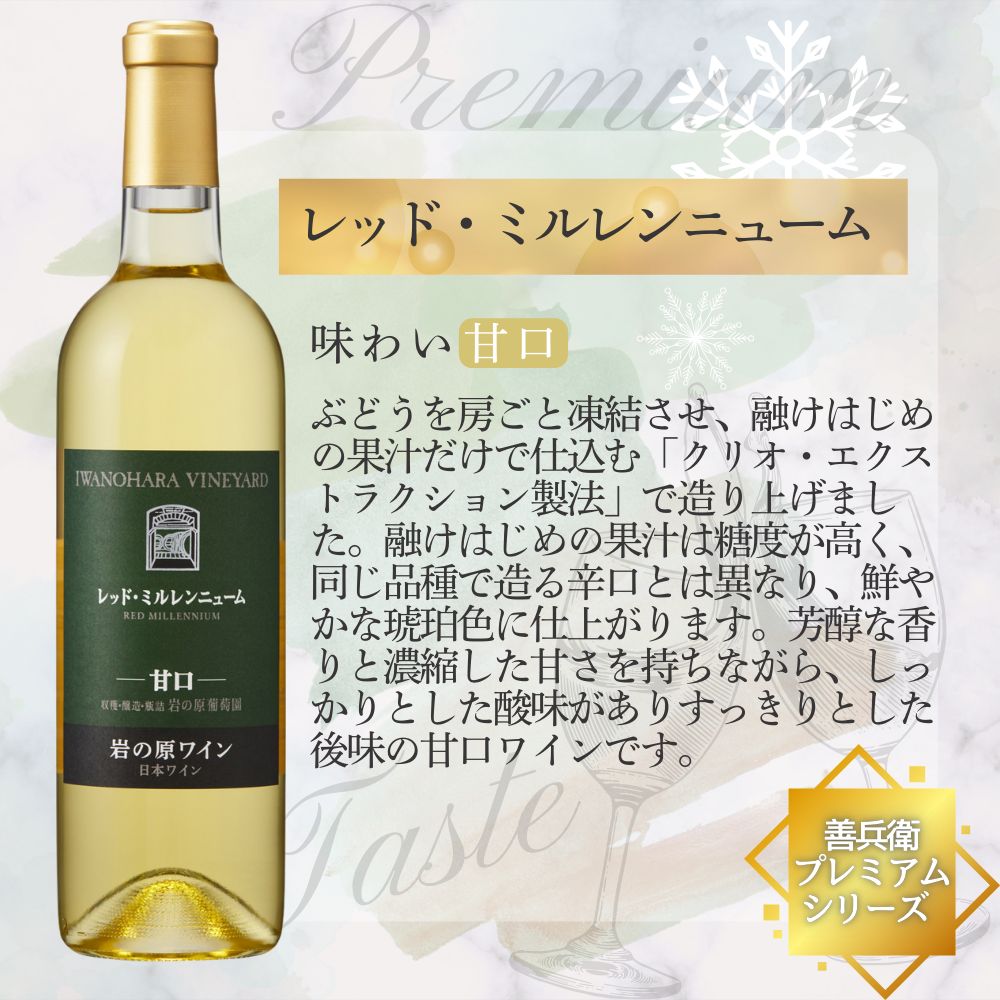 ワイン 岩の原ワイン 希少ぶどう品種 白 3本 セット お酒 おすすめ 岩の原 ふるさと納税 酒 新潟 上越