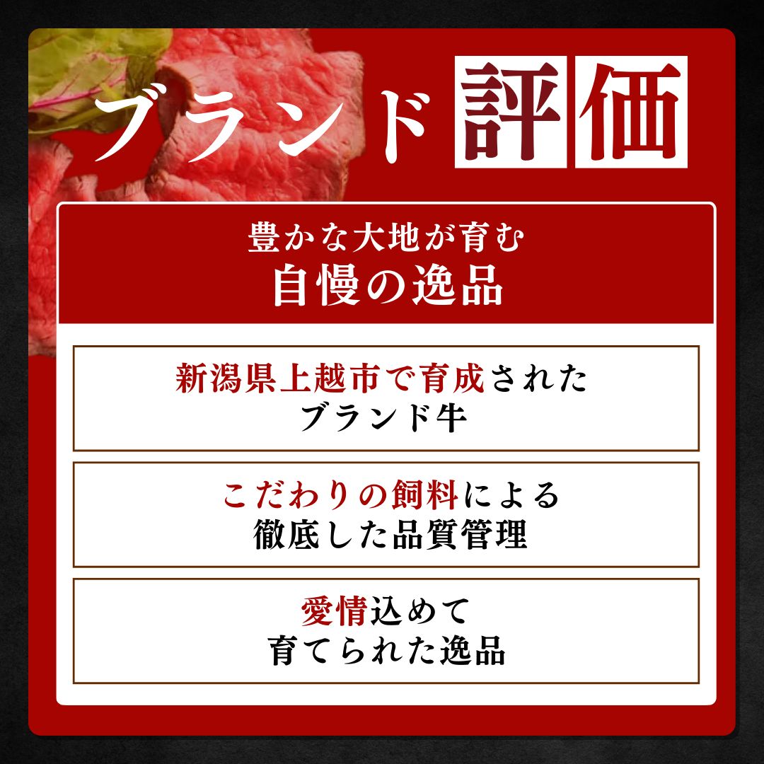肉 JAえちご上越 くびき牛ローストビーフ お肉 牛肉 牛 ローストビーフ