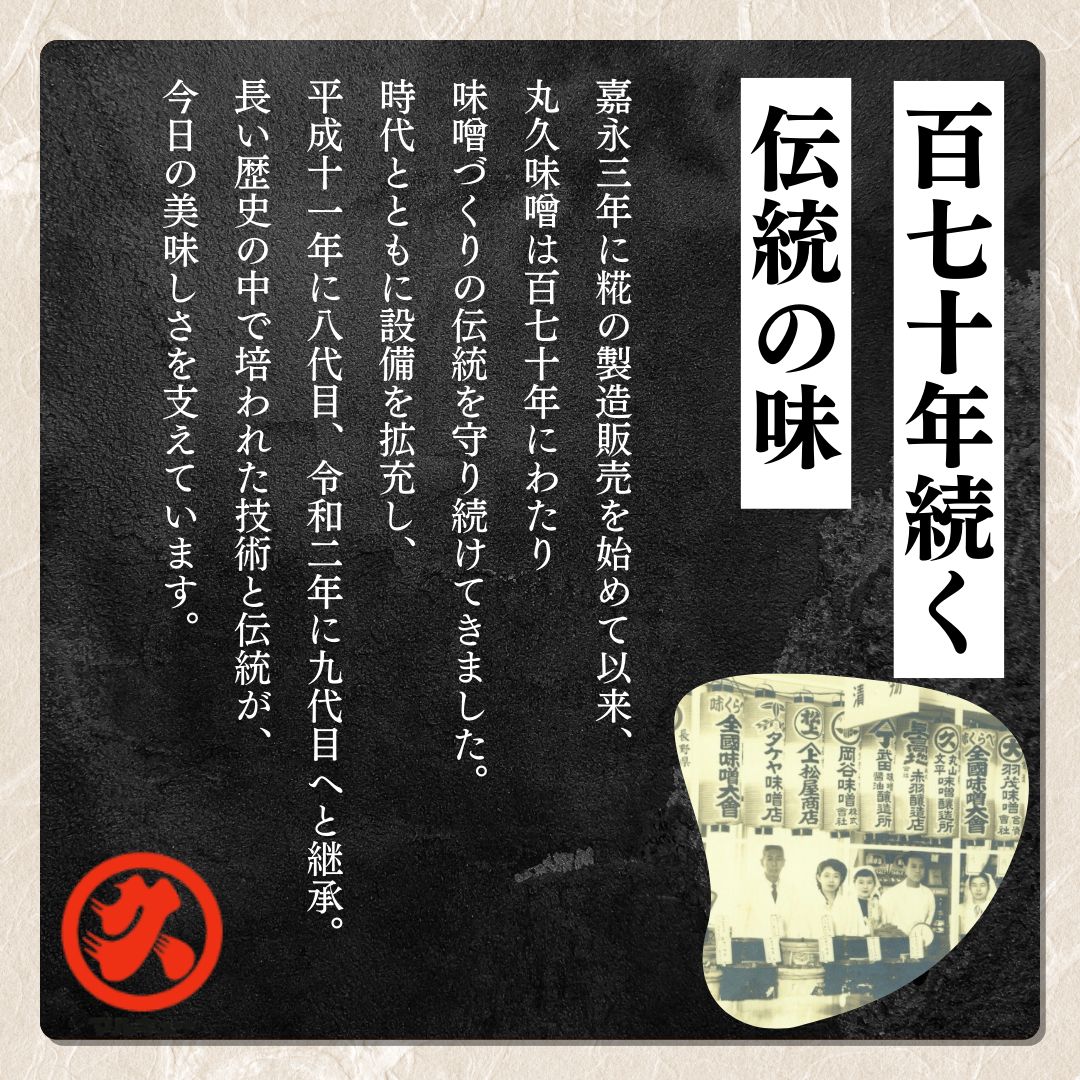 味噌 丸久おすすめセット みそ 調味料 ご飯のもと 味噌漬け 一途 越後みそ 山菜釜めし みそ漬け みそ漬け昆布 セット 新潟 上越