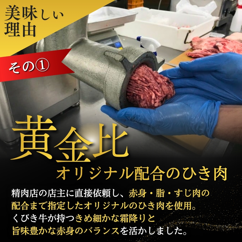 くびき牛 100％ ハンバーグ 10個+岩の原赤ワインソース+ブルギニョンバター 冷凍 ソース付き 新潟 上越市