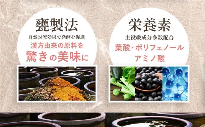 黒とよもぎの美漢酵素　7日分 酵素 エイジングケア 漢方由来 美容 健康 濃縮 濃縮タイプ こだわり製法 オリジナル酵素