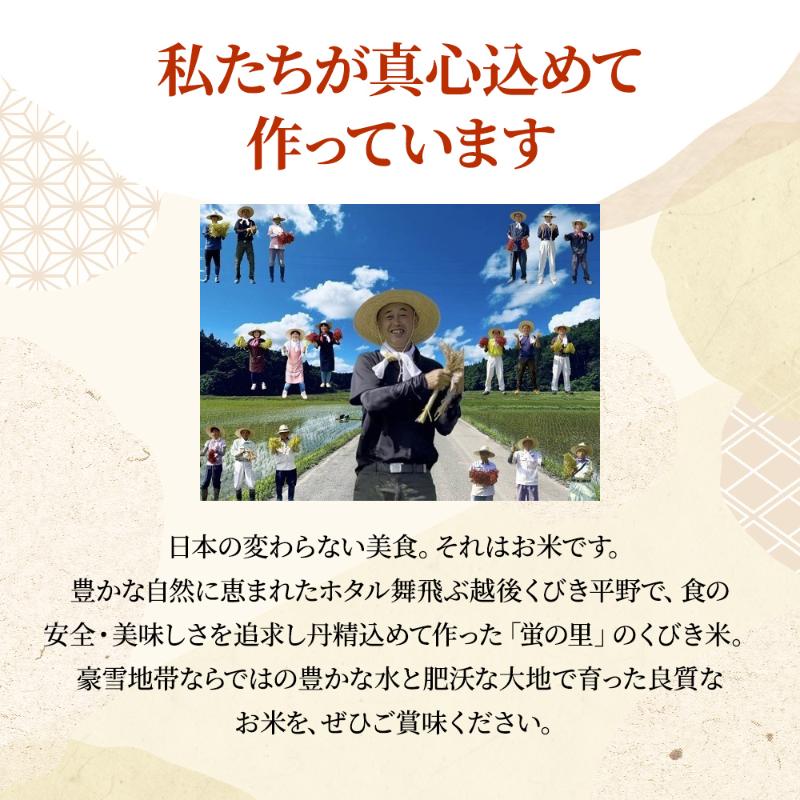 【令和8年4月下旬配送】令和7年産 新潟上越産 コシヒカリ 5kg こしひかり 精米したて！ 新潟県 上越市 蛍の里