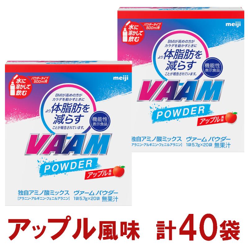 明治　ヴァーム　パウダー　アップル風味　5.7g　計40袋