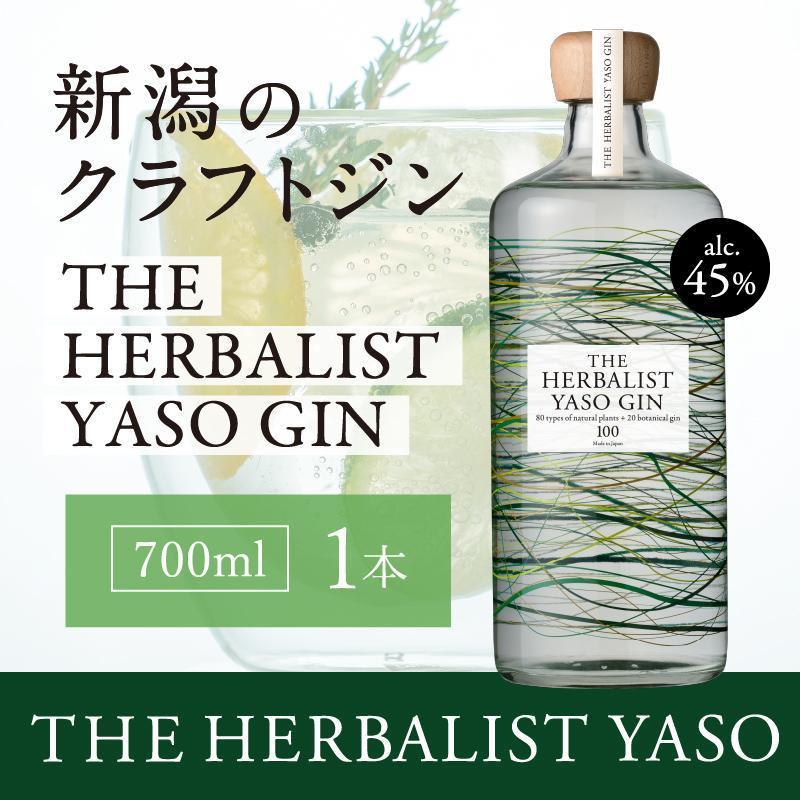 ザハーバリストYASO GIN 700ml×1本（新潟クラフトジン）｜ザハーバリスト ジン おすすめ 受賞 人気 スピリッツ 金賞 ふるさと納税  YASO 新潟 新潟県産 にいがた 上越 上越産: 上越市ANAのふるさと納税