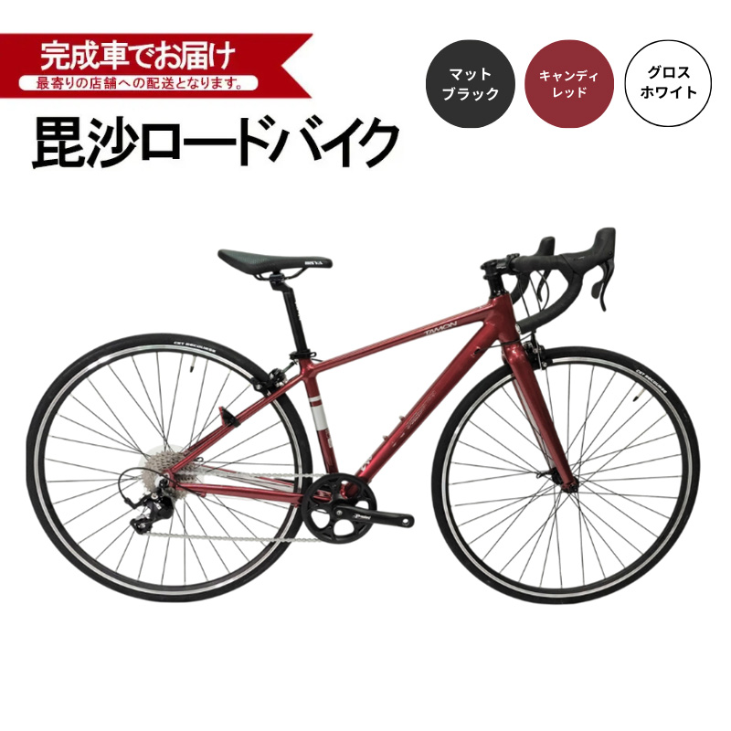 毘沙バイク TAMON エントリーモデル アルミロードバイク BTA002 Mサイズ 165-180cm 自転車 完成車 キャンディレッド
