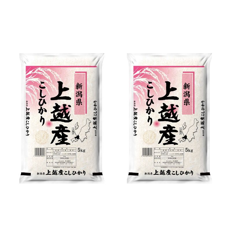 【5月下旬配送】農家応援! コシヒカリ 10kg 緊急価格改定 新潟県 上越市産 令和7年産 お米 精米 米 ご飯 送料無料