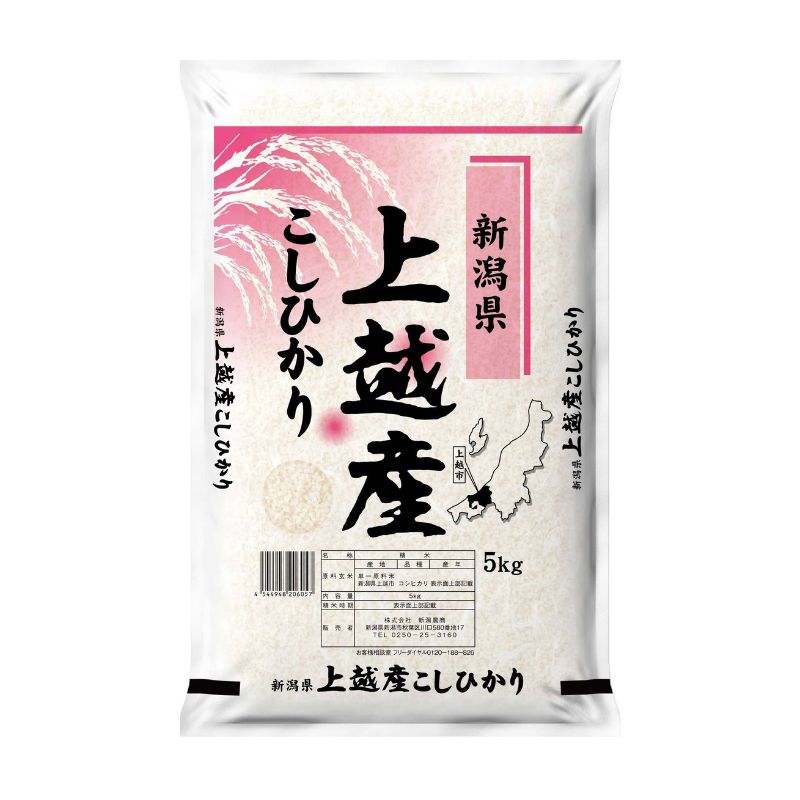 【6月下旬より配送】農家応援! コシヒカリ 5kg  3か月定期便 緊急価格改定 新潟県 上越市産 令和7年産 お米 精米 米 ご飯 送料無料