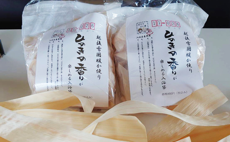 【ヒノキで作った入浴袋】ひのきろうず ひのき入浴袋2袋 ヒノキ ローズ ギフト